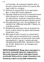 Предварительный просмотр 4 страницы ARDESTO HD-Y220PRO Instruction Manual