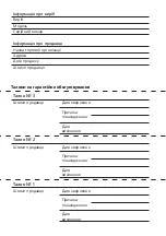 Preview for 20 page of ARDESTO ICS-B116 Instruction Manual