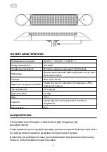 Preview for 3 page of ARDESTO IH-2000-CBN2B Instruction Manual