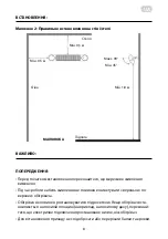 Preview for 8 page of ARDESTO IH-2000-CBN2B Instruction Manual