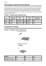 Preview for 15 page of ARDESTO IH-2000-CBN2B Instruction Manual