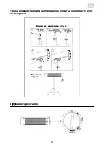 Предварительный просмотр 8 страницы ARDESTO IH-2000-Q1S Instruction Manual