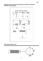 Предварительный просмотр 16 страницы ARDESTO IH-2000-Q1S Instruction Manual