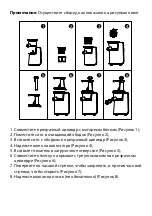 Preview for 13 page of ARDESTO JEG-1330S Instruction Manual