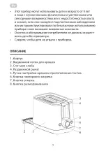 Preview for 9 page of ARDESTO K-T200 Instruction Manual