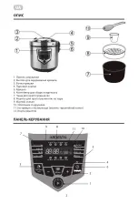 Preview for 2 page of ARDESTO MC-X16X Instruction Manual