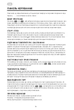 Preview for 10 page of ARDESTO MC-X45CH Instruction Manual