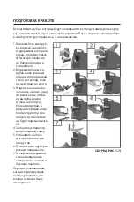 Preview for 13 page of ARDESTO MGL-1730R Instruction Manual