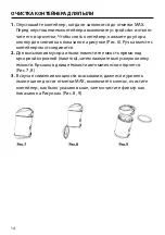 Preview for 14 page of ARDESTO MVC-C1601BN User Manual