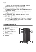 Предварительный просмотр 5 страницы ARDESTO OFH-E09X2 Instruction Manual