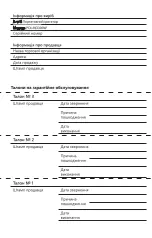 Предварительный просмотр 26 страницы ARDESTO POI-MD300W Instruction Manual