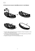 Preview for 17 page of ARDESTO RVC-S1200B Instruction Manual