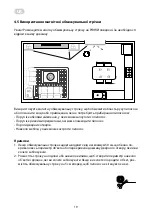 Preview for 19 page of ARDESTO RVC-S1200B Instruction Manual