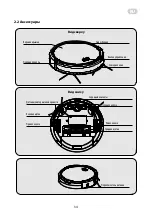 Preview for 34 page of ARDESTO RVC-S1200B Instruction Manual