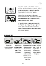 Предварительный просмотр 26 страницы ARDESTO RVC-S600W Instruction Manual