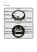 Предварительный просмотр 31 страницы ARDESTO RVC-S600W Instruction Manual