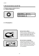 Предварительный просмотр 33 страницы ARDESTO RVC-S600W Instruction Manual