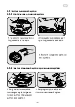 Предварительный просмотр 40 страницы ARDESTO RVC-S600W Instruction Manual