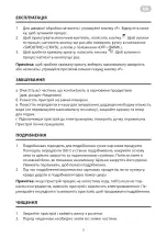 Предварительный просмотр 5 страницы ARDESTO SBG-1510B Instruction Manual