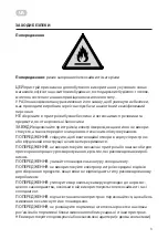 Предварительный просмотр 3 страницы ARDESTO URM-85M90 Instruction Manual