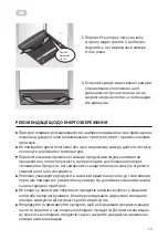 Preview for 15 page of ARDESTO URM-85M90 Instruction Manual