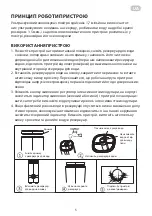 Preview for 5 page of ARDESTO USH-M-BTN-4L-W Instruction Manual