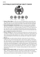 Preview for 8 page of ARDESTO USH-M-BTN-4L-W Instruction Manual