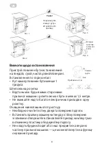 Preview for 8 page of ARDESTO WMS-6118 User Manual