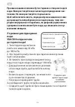 Preview for 10 page of ARDESTO WMS-6118 User Manual