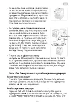 Preview for 13 page of ARDESTO WMS-6118 User Manual