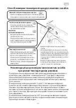 Preview for 15 page of ARDESTO WMS-6118 User Manual