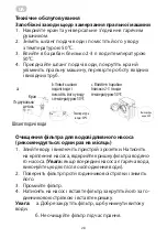 Preview for 28 page of ARDESTO WMS-6118 User Manual