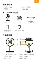 Preview for 39 page of Arenti INDOOR 1 Quick Manual