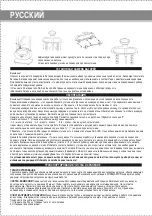 Preview for 4 page of ARESA AR-2301 Instruction Manual