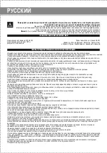 Предварительный просмотр 3 страницы ARESA AR-3114 Instruction Manual