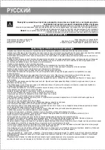 Предварительный просмотр 3 страницы ARESA AR-3120 Instruction Manual