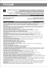 Предварительный просмотр 3 страницы ARESA AR-3124 Instruction Manual