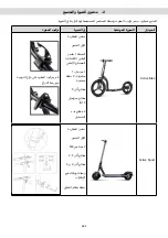 Preview for 466 page of ARGENTO Active Bike User Manual