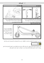 Preview for 480 page of ARGENTO Active Bike User Manual