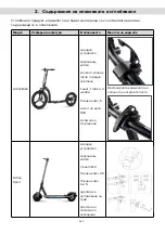 Предварительный просмотр 290 страницы ARGENTO AR-MO-210001 User Manual