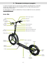 Предварительный просмотр 294 страницы ARGENTO AR-MO-210001 User Manual