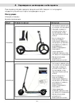 Предварительный просмотр 297 страницы ARGENTO AR-MO-210001 User Manual