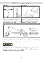 Предварительный просмотр 305 страницы ARGENTO AR-MO-210001 User Manual