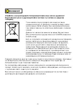 Предварительный просмотр 314 страницы ARGENTO AR-MO-210001 User Manual