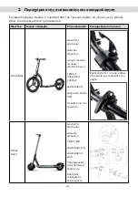 Предварительный просмотр 325 страницы ARGENTO AR-MO-210001 User Manual