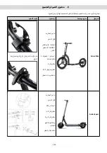 Предварительный просмотр 465 страницы ARGENTO AR-MO-210001 User Manual