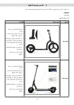 Предварительный просмотр 472 страницы ARGENTO AR-MO-210001 User Manual