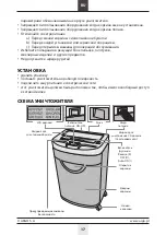 Предварительный просмотр 17 страницы Argo WALLNER JP 820S Instruction Manual