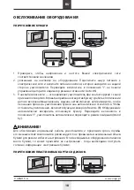 Предварительный просмотр 18 страницы Argo WALLNER JP 820S Instruction Manual