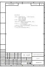 Предварительный просмотр 1 страницы Argos AUCL4884W Installation & User'S Instructions